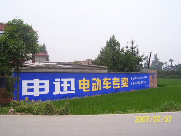 申訊電動(dòng)車